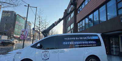 [송파구 유리창청소] 오금동 상가 빌딩 외벽 유리창 세척 후기